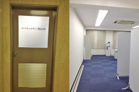 リープトンエナジー設立