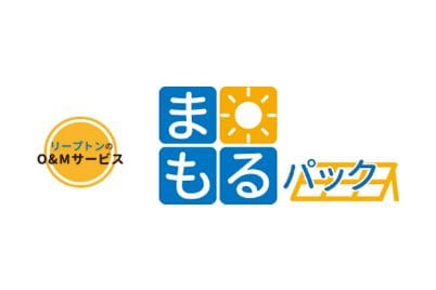 O&Mパッケージ「まもるパック」