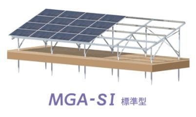 MGA-SⅠ標準型
