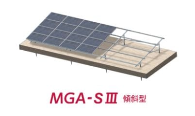 MGA-SⅢ傾斜型
