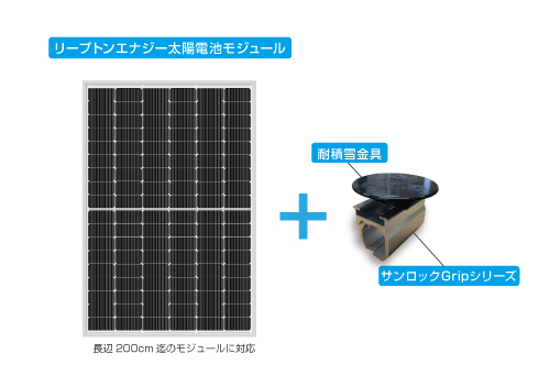架台・基礎杭|リープトンエナジー株式会社|太陽光発電の総合 架台・基礎杭|リープトンエナジー株式会社|太陽光発電の総合