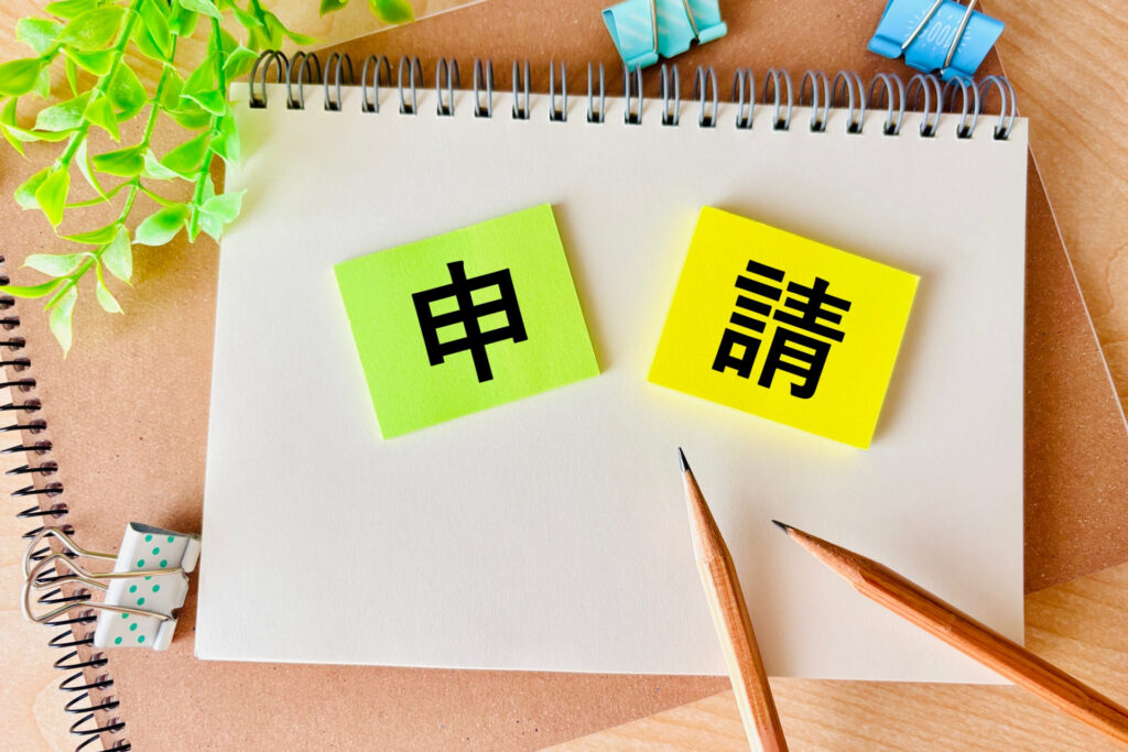 ストレージパリティ補助金の申請を示した画像