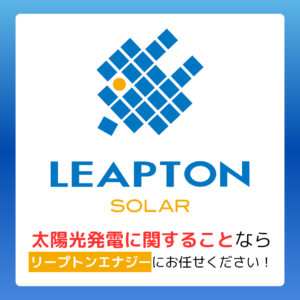 リープトンエナジーのバナー1