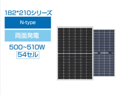 リープトンエナジーの太陽電池モジュール