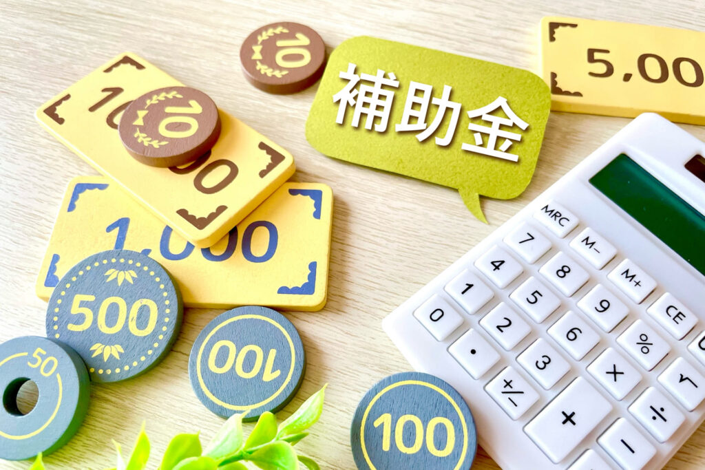 蓄電池に使える補助金を表した画像