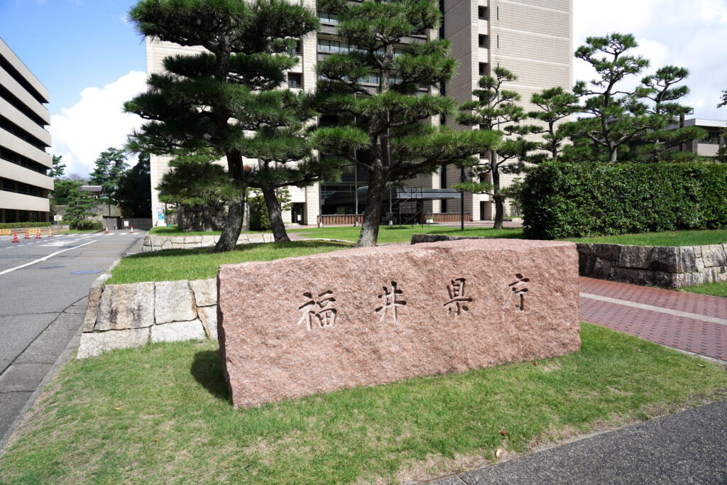 福井県庁の写真