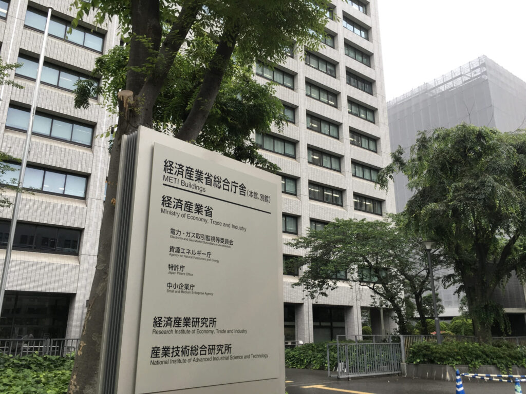 経済産業省の写真