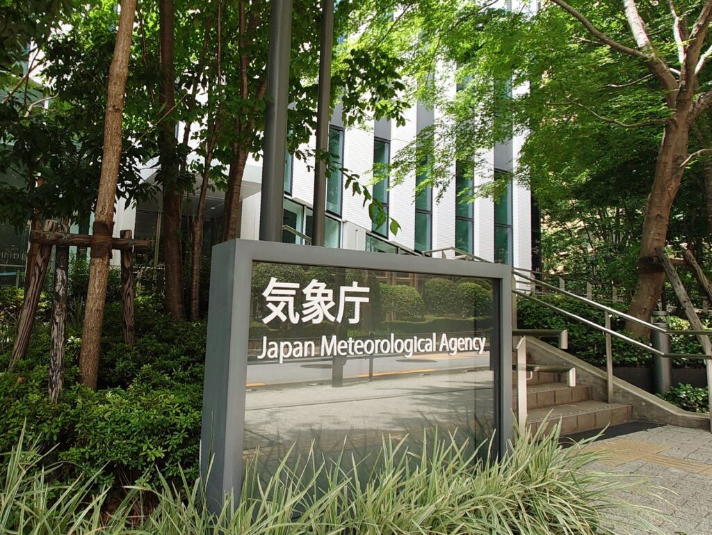 災害情報が発信される気象庁の画像
