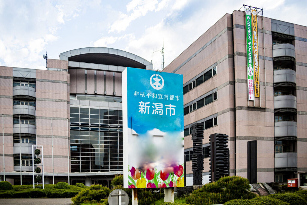 新潟県庁の写真