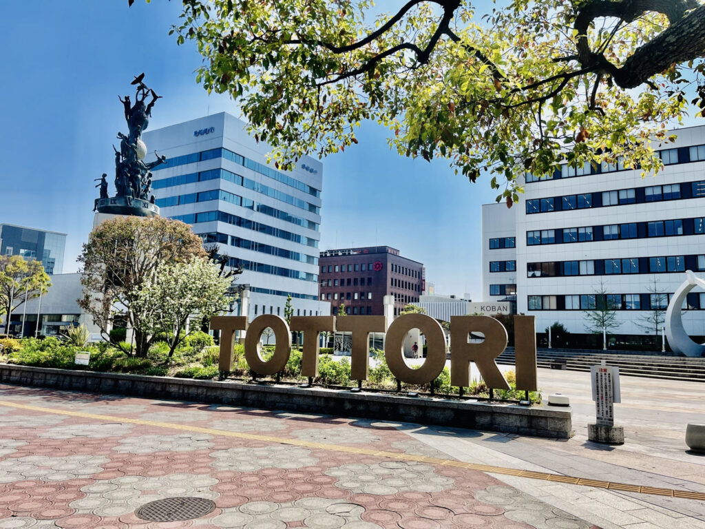 鳥取県庁の写真